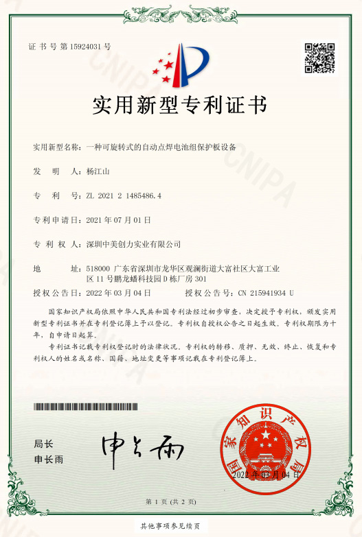 深圳中美創(chuàng)力實(shí)業(yè)有限公司